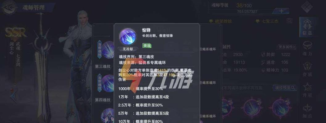 斗罗大陆魂师对决精品岩金石怎么得？材料速刷攻略是什么？  第2张