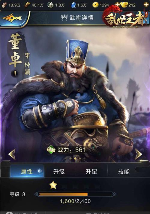 乱世王者武将升级攻略？快速提升武将等级的秘诀是什么？  第3张