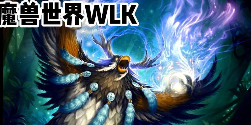 魔兽世界怀旧服WLK版本鸟德商业技能如何选择？详解各技能特点及常见问题  第3张