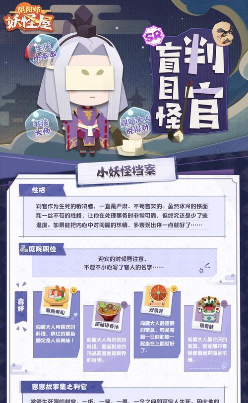 阴阳师妖怪屋庭院式神更换方法是什么？更换后有什么影响？  第1张