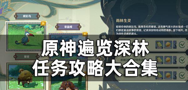 原神30版本更新了什么？如何快速掌握新版本内容？  第1张