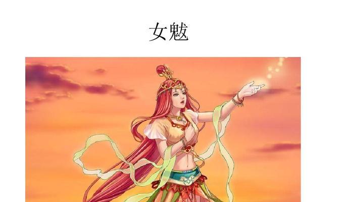 长安幻世绘火系女魃怎么样？解析攻略有哪些要点？  第3张