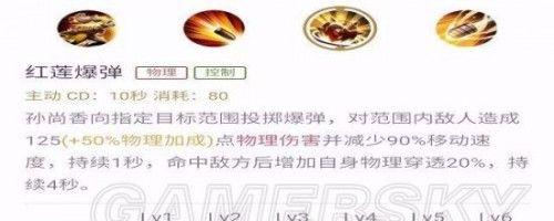 吕布与孙尚香铭文选择有何不同？  第2张