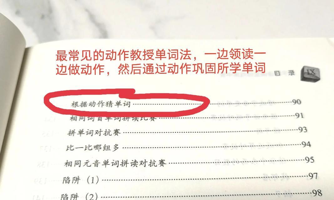 单词操练游戏榜首是谁？提出者有何特别之处？  第2张