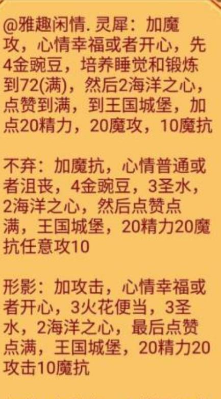 洛克王国香草地有什么特别之处？香草地能为玩家提供哪些资源？  第3张