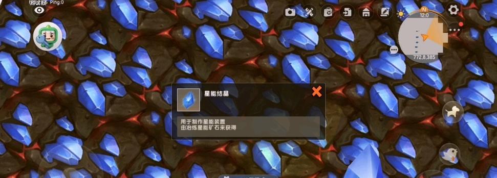 迷你世界星星获取方法是什么？星星有什么用途？  第2张