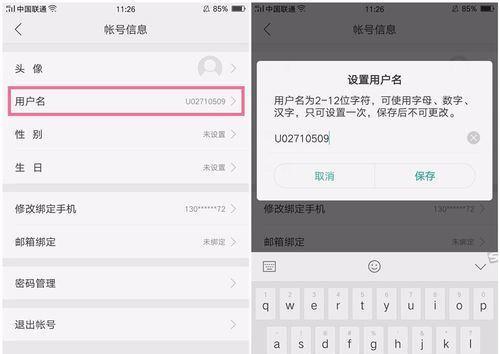 三国杀移动版账号转移方法？oppo用户如何操作？  第1张