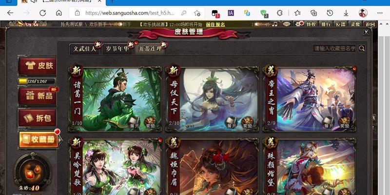 三国杀购买皮肤的流程是什么？  第1张