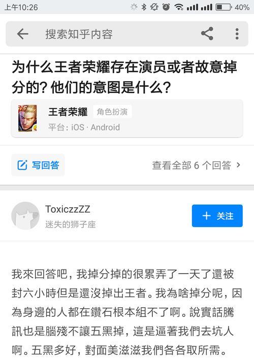 蓄意战败在王者荣耀中是什么意思？误判情况如何处理？  第1张