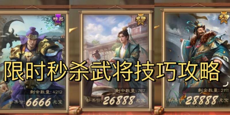 三国杀新手入门技巧有哪些？  第2张