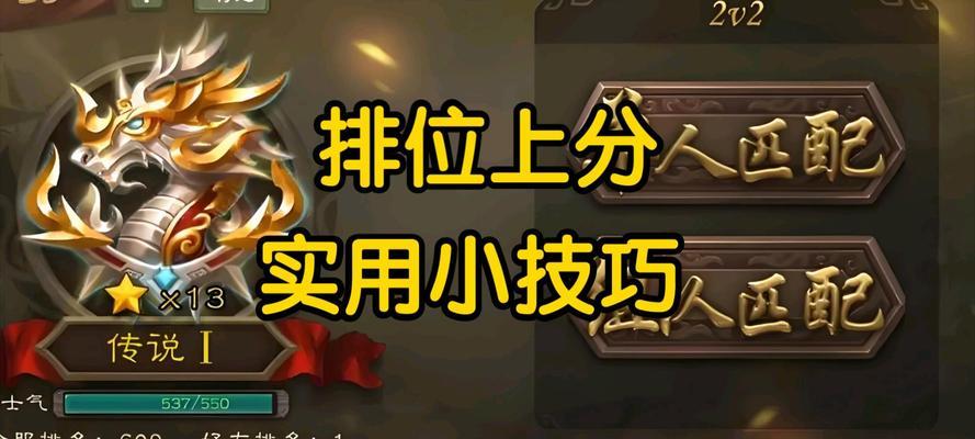 三国杀新手入门技巧有哪些？  第3张