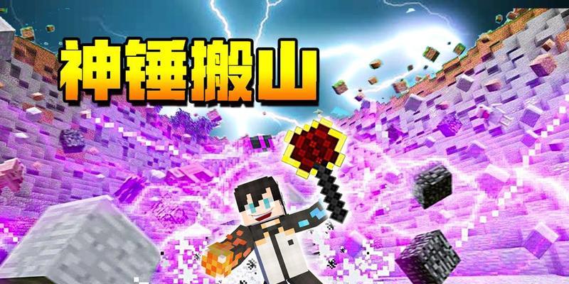 锻造锤的制作步骤是什么？如何在Minecraft中获得锻造锤？  第1张