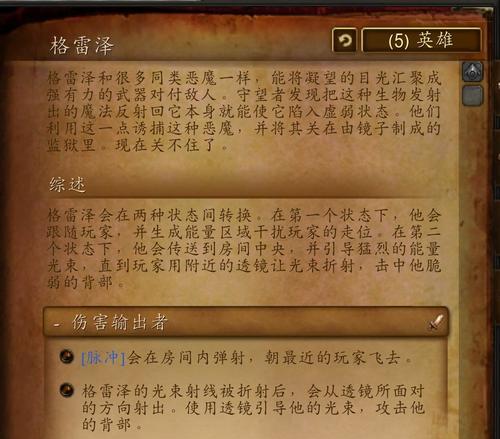 魔兽世界5人副本被踢后如何处理？有哪些解决办法？  第3张