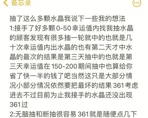 王者荣耀水晶抽奖技巧是什么？如何提高中奖率？  第1张