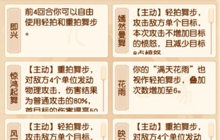 梦幻西游合成2级符石的方法是什么？需要注意什么？  第3张