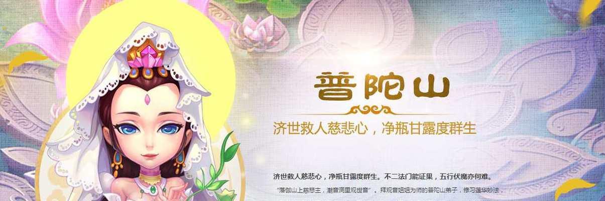 梦幻西游慈悲技能需要多少级才能学习？  第3张