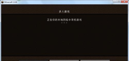 我的世界1.8.1怎么多人？多人模式设置方法是什么？  第3张