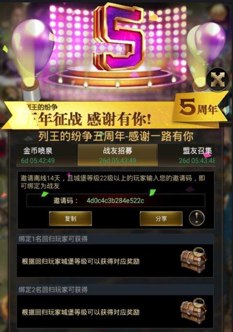 魔兽世界怎么看招募？招募信息在哪里查看？  第3张