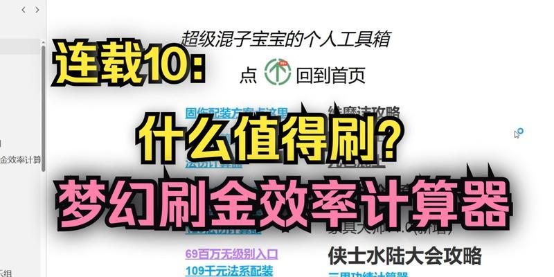 梦幻西游中迷宫箱子先进入的技巧是什么？  第1张