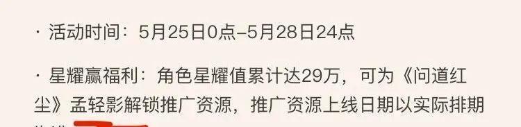 问道怎么做推广人？推广人有哪些好处？  第3张