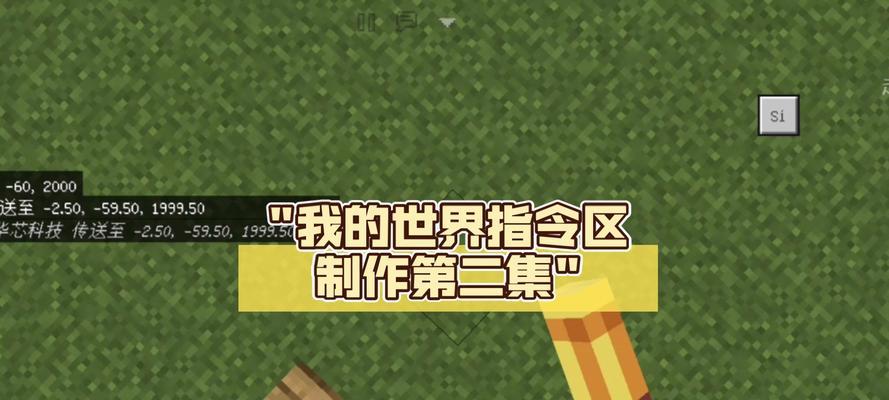 我的世界指令输入方法？  第2张