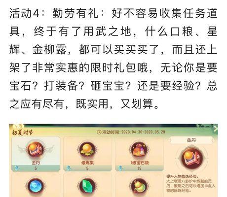 梦幻西游踏青活动光柱活动的通过方法是什么？有哪些技巧？  第1张