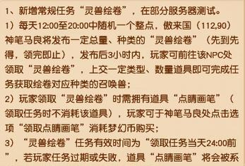 梦幻西游成就点如何兑换金钱？兑换比例是多少？  第3张