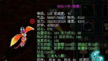 问道游戏中如何进行星宿的刷新？  第1张