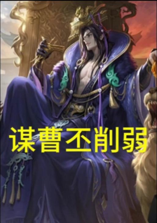 三国杀移动版中谋曹丕的表现如何？技能特点是什么？  第3张