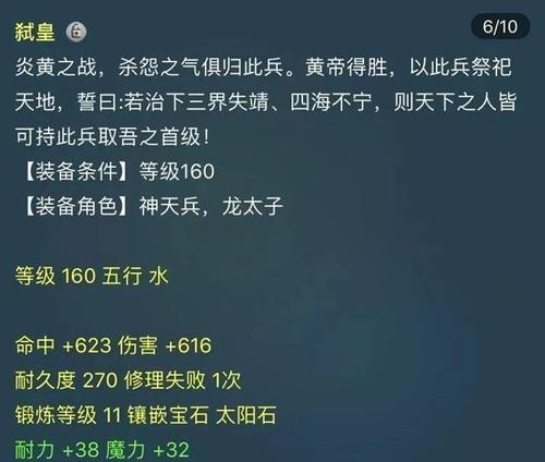 梦幻西游化圣武器成本分析？  第2张