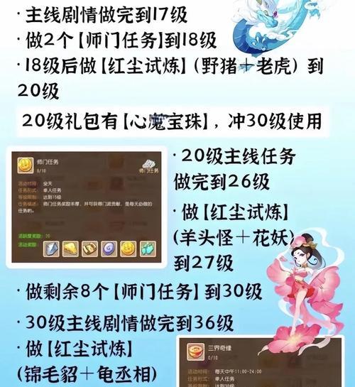 梦幻西游抓鬼任务经验获取？多少次抓鬼可获得经验？  第3张