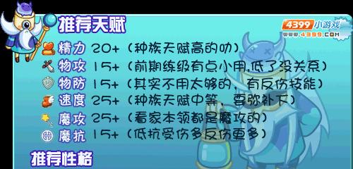 洛克王国屎壳郎捕捉方法？如何在洛克王国中抓到屎壳郎？  第1张